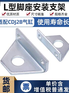 迷你笔形气缸 安装支架LB-10/16适用于PB10*25/CDJ2B16/10*50气缸
