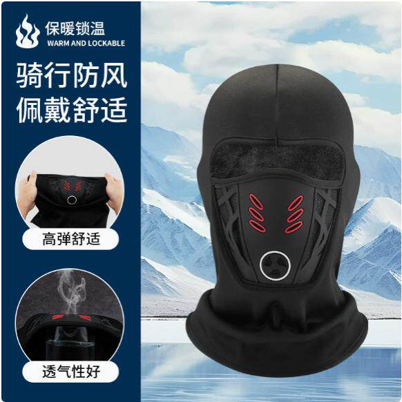 冬季保暖头套男女防风防寒面罩头盔内衬电动车骑行护脸罩挡风加绒