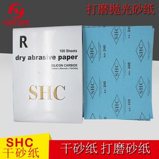 正品SHC干砂纸 纸砂 干砂纸 家俱木工打磨砂纸抛光砂纸