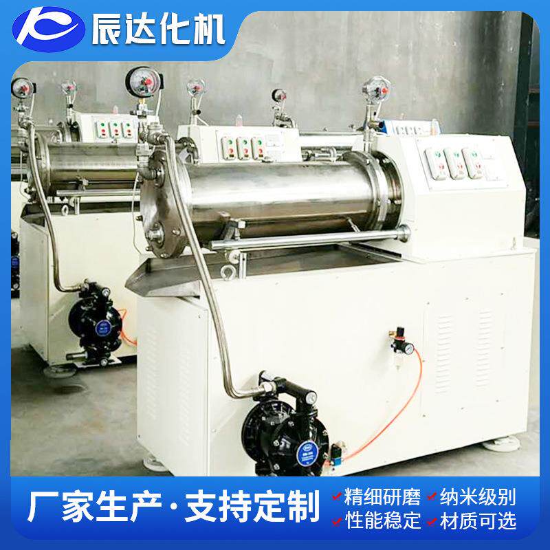 供应卧式砂磨机纳米砂磨机卧式小型砂磨机涂料油漆卧式砂磨机