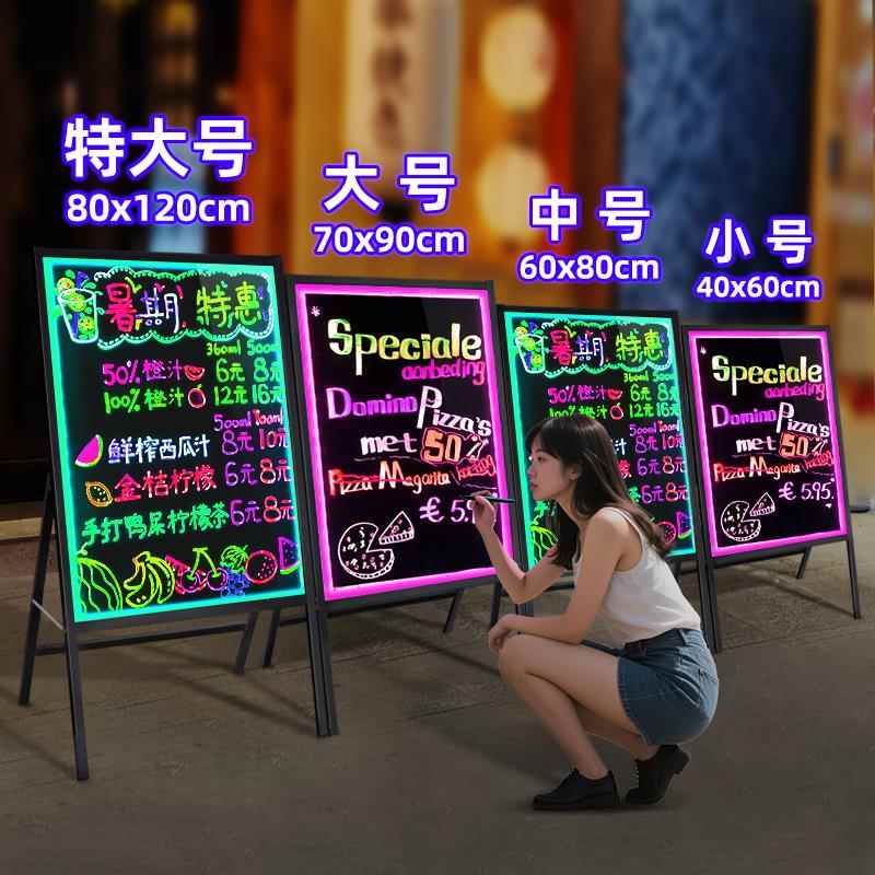 led荧光板广告板展示牌电子手写黑板夜市摆摊店铺超市灯箱广告牌
