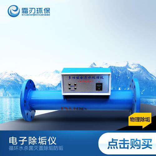 暖通水系统电子除垢仪工厂供应DN80射频水处理器