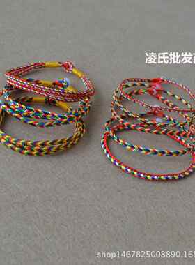 端午节五彩绳手链五色线手绳手链绳五月节手工编五彩线三生绳红绳