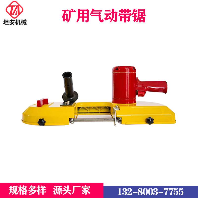 手持式风动线锯 JQD-8/1000(JQX-120/100)型矿用气动带式锯切割锯