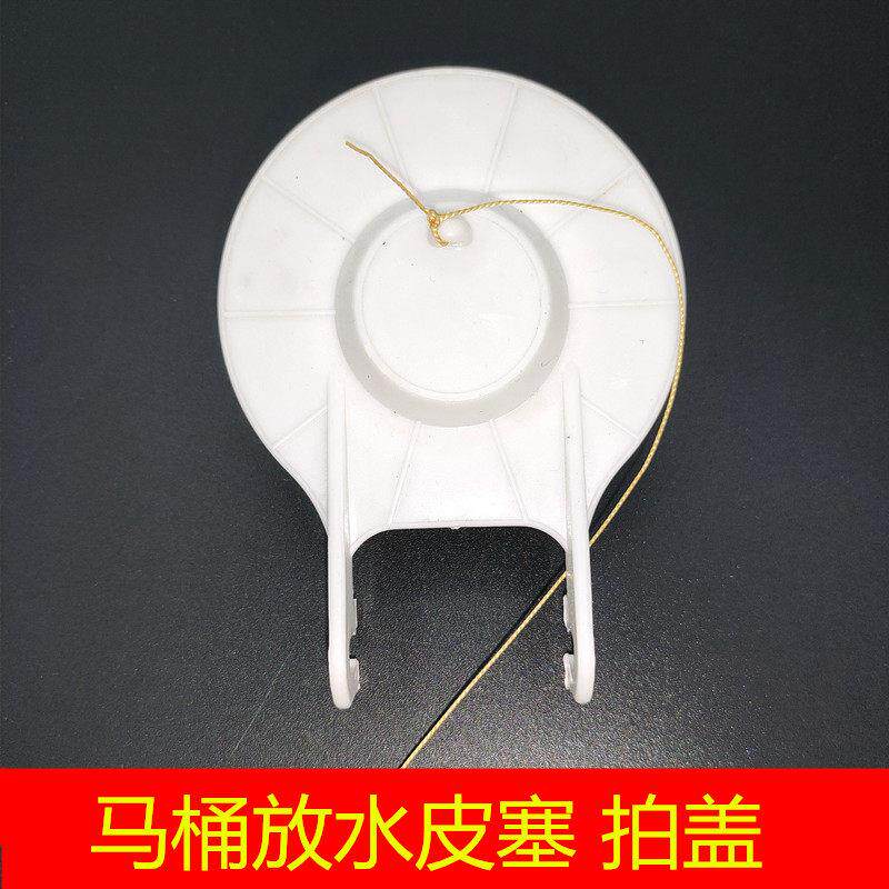 老式马桶水箱配件排水阀止水塞7301 放水皮塞拍盖水箱放水皮塞子