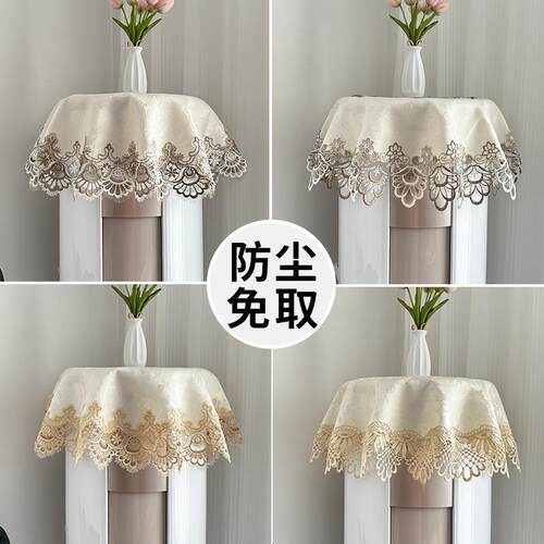 圆柱立式空调罩 蕾丝布艺防尘布 床头柜圆形盖布 家用空调柜机罩
