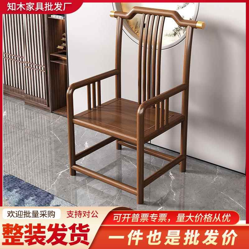 中式仿古靠背椅家用凳子酒店餐椅耐用实木圈椅整装包邮榆木牛角椅