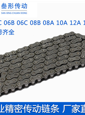工业传动链条3 4 5 6分1寸链条 06B 08B 10A 12A 16A 20A单排双排