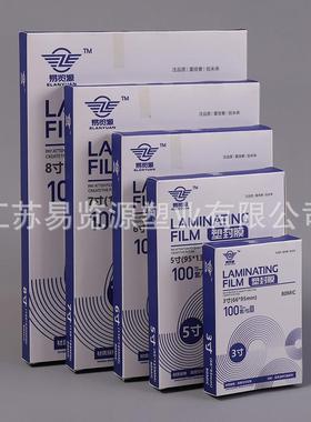 磨砂塑封膜15/10/.5磨砂塑封/17.52/5C护卡膜照片A3A24保护膜磨砂