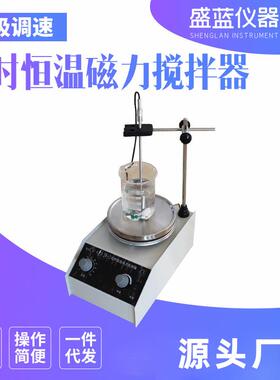JB-1/2/3定时恒温磁力搅拌器双向加热定时恒温磁力搅拌器