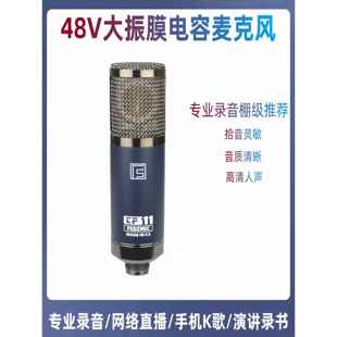 F11大振膜麦克风电脑声卡通用电容麦直播KTV唱歌专业48V录音话筒