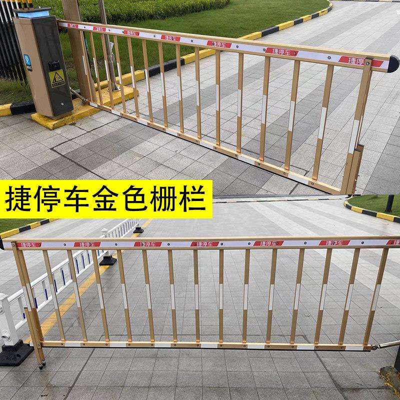 捷顺栅栏机杆捷停车金色栅栏杆停车场栏杆社区阻车杆门卫拦车杆