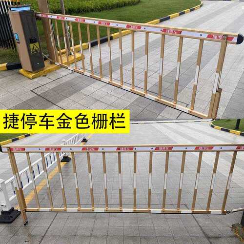 捷顺栅栏机杆捷停车金色栅栏杆停车场栏杆社区阻车杆门卫拦车杆