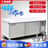 冷鲜工作台保柜平冷作台奶茶店操水吧台平冷奶茶店水保鲜双藏温锁