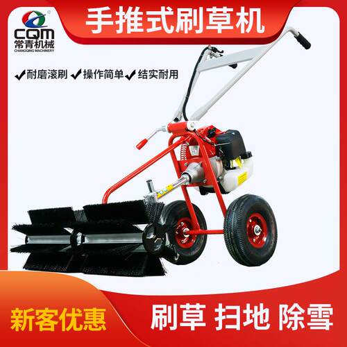 978手推小型刷机人造草坪梳草生产厂家草汽油二机冲程刷草式机厂