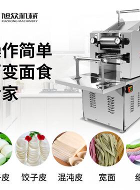 商用面食店自豪华压面面条动机不功锈多能做鲜面压35525钢面面条