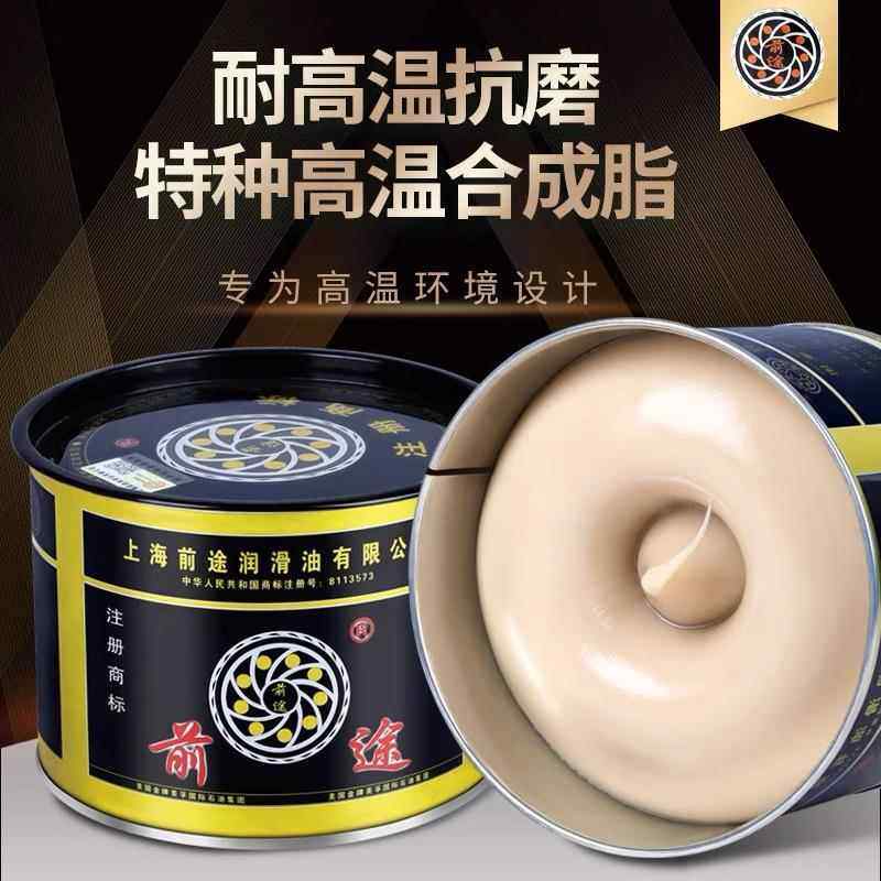 前途耐高温698度黄油润滑脂润滑油汽车机械齿轮高速电机轴承专用,工业油品/胶粘/化学/实验室用品,工业润滑油,淘宝优惠券,粉丝福利购,淘宝优惠卷