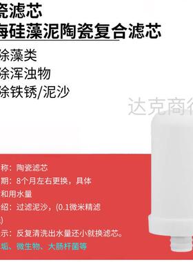 16mm广誉泉史蒂夫多品牌用陶瓷台式机净水器水龙头滤芯厨房过滤芯