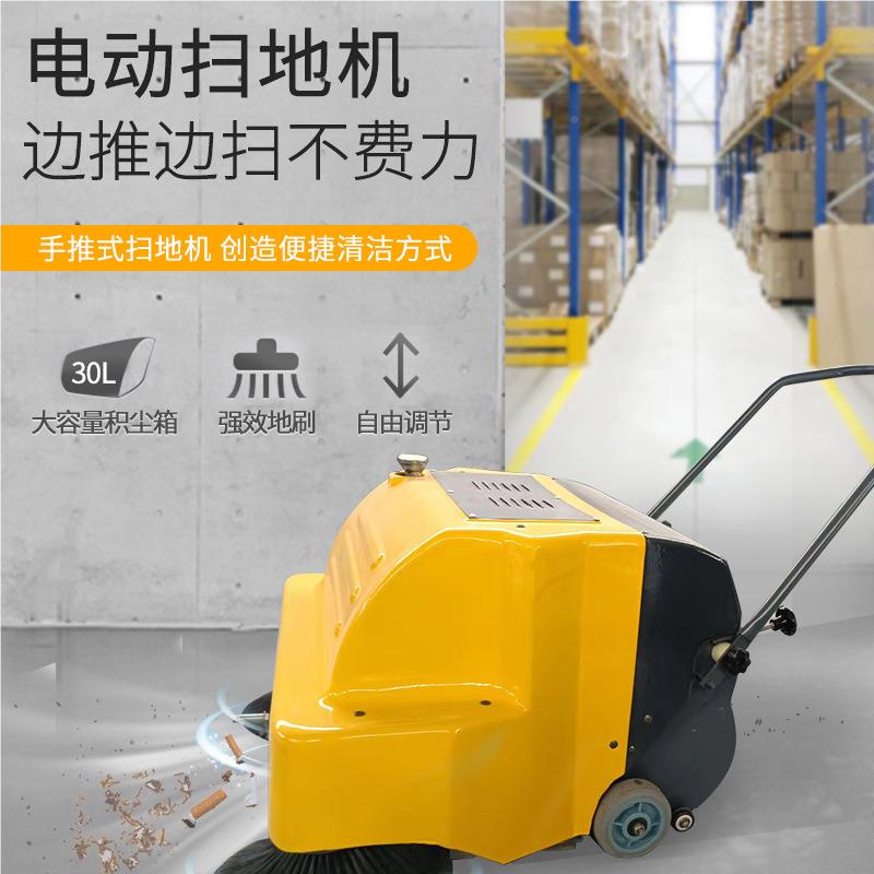 手推式工业地机 扫工厂车物业养殖场仓库扫电动清79车间扫地车