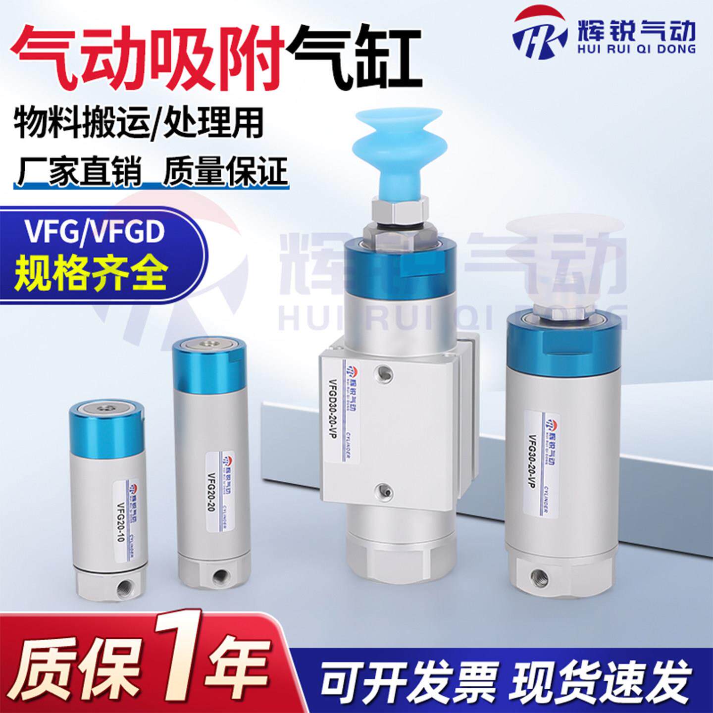 VFG/VFGD机械手配件抱具气缸20/30-10-20-VP气动真空吸附吸盘单动