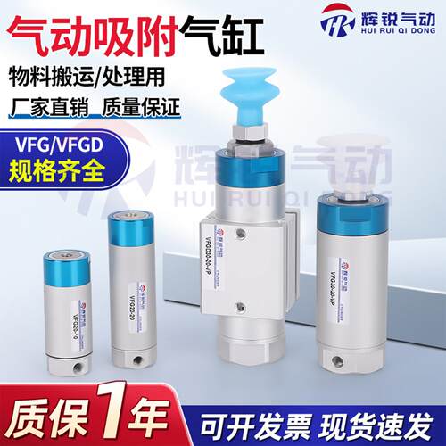 VFG/VFGD机械手配件抱具气缸20/30-10-20-VP气动真空吸附吸盘单动