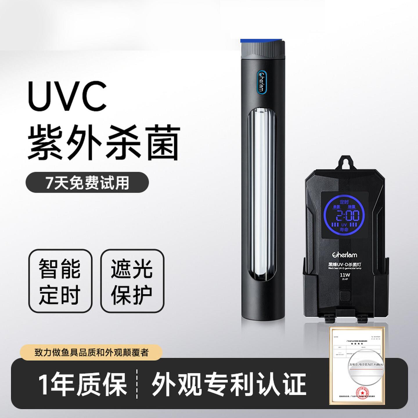 彻朗uv杀菌灯鱼缸专用紫外线防水内外置底滤海水缸除藻灭菌消毒灯