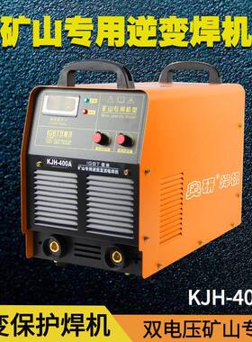 -矿用焊机IGBT双模块380/600A两用逆变直流KJH-315/400/500A