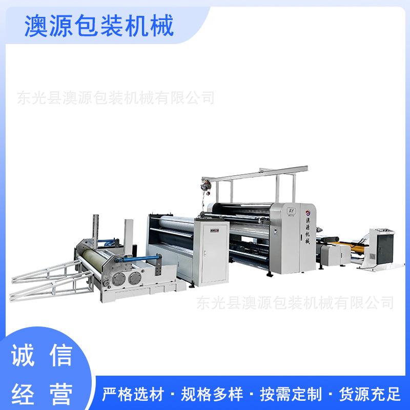 全自动预涂型卷筒纸覆膜机澳源覆膜设备供应电脑温控操作简便