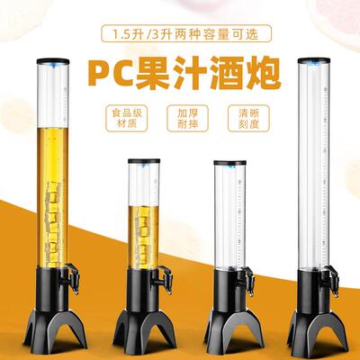 酒炮商用3L扎啤酒炮网红果汁鼎创意酒桶酒塔酒吧KTV扎啤桶饮料桶