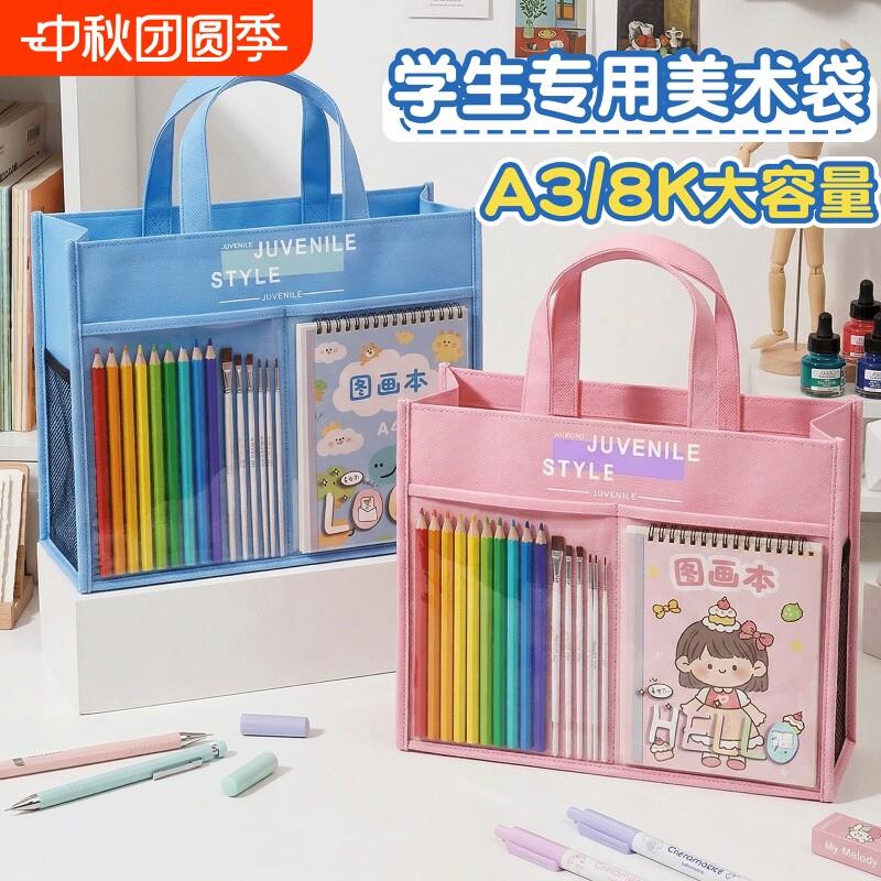 小学生美术收纳袋美术袋A3/8K小学生手提袋拉链式文件袋8开大容量