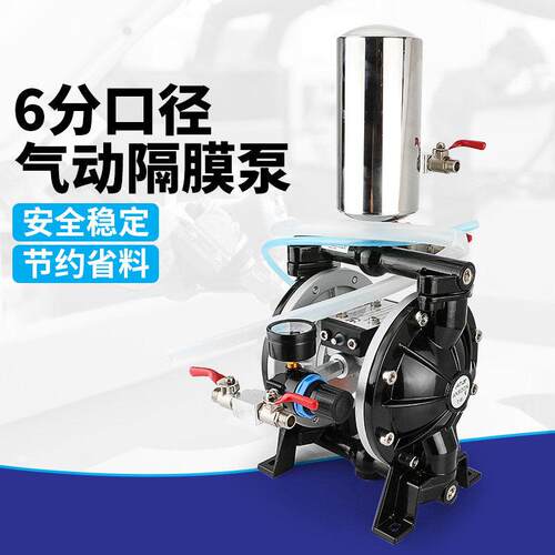 安速AS20铝合金隔膜泵6分25MM气动油漆泵混合搅拌泵耐腐蚀