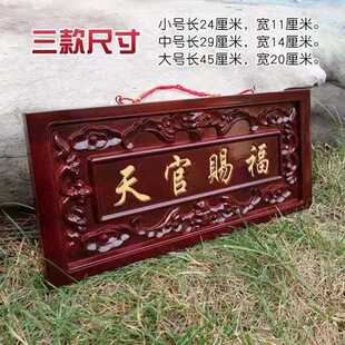 新款直销桃木 挂件门匾门对门门贴门对电梯挂件 桃木挂件