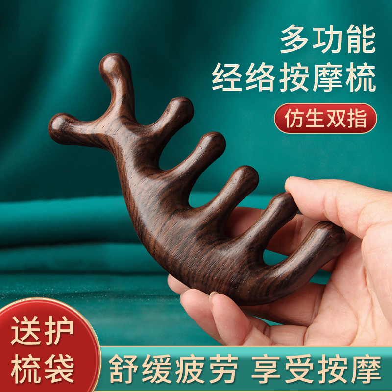 按摩头部大络头宽齿经络神器天然新款疏通多功能齿五通经梳梳梳疗