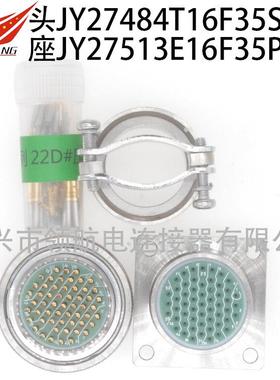 连接器航空M插头JY27473T2AYM4F274PNJY27484T24B24SN-HS2472