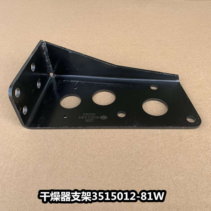 解放J6P干燥器支架空气处理单元干燥罐瓶铁固定支架座3515012-81W
