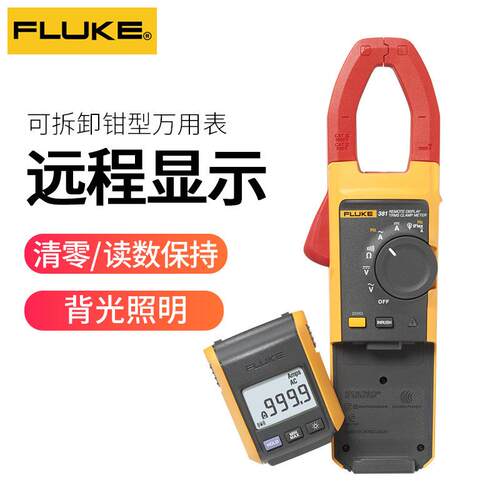 福禄克F376数字钳形表F374/375FC高精准智能防烧手持钳型万用表