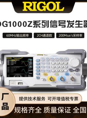普源DG1000Z系列函数/任意波形信号发生器60MHz输出DG1022Z