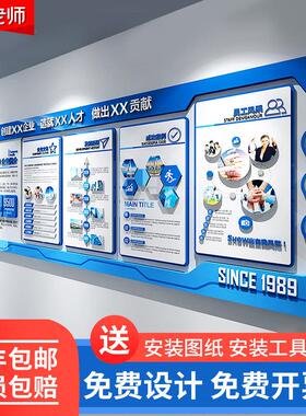 企业文化墙定制设计公司形象办公室风采展示墙贴压克力3D立体装饰