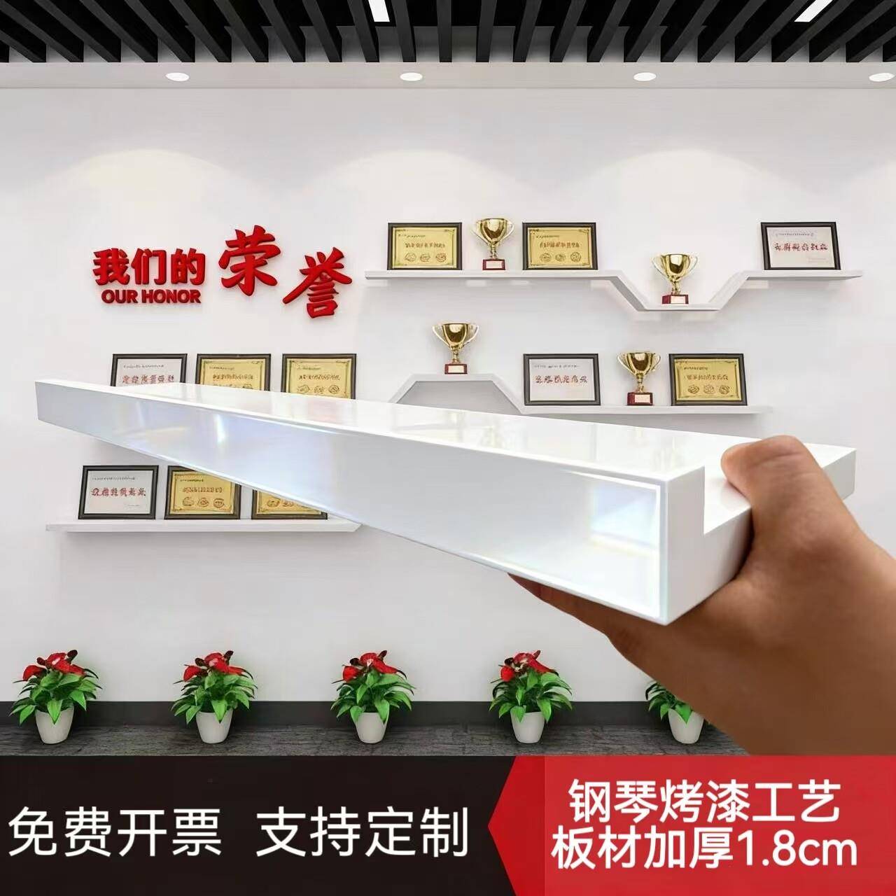 定制烤漆层板荣誉墙展示架公司奖牌架壁挂式置物架 一字隔板包邮