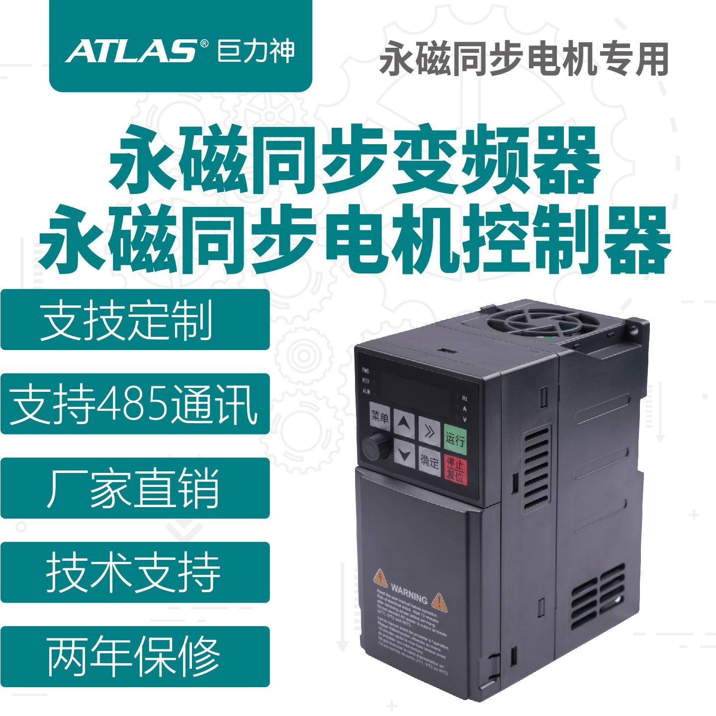 变频器永磁同步电机控制器单相220V400W三相380V750W电机调速器