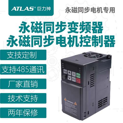 变频器永磁同步电机控制器单相220V400W三相380V750W电机调速器