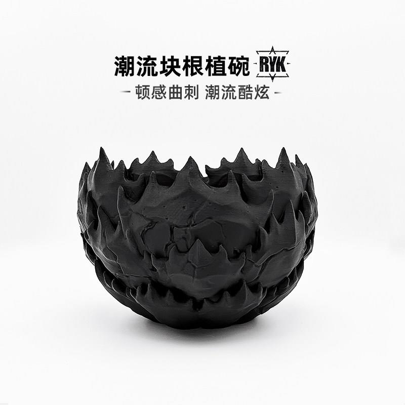 潮流块根盆曲刺龙舌兰花盆钵大口径透气个性植物专用黑色块根碗盆