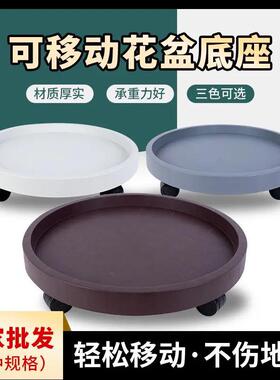花盆底座托盘带轮可移动滚轮万向轮底托底盘塑料滑轮盆栽绿植盒新