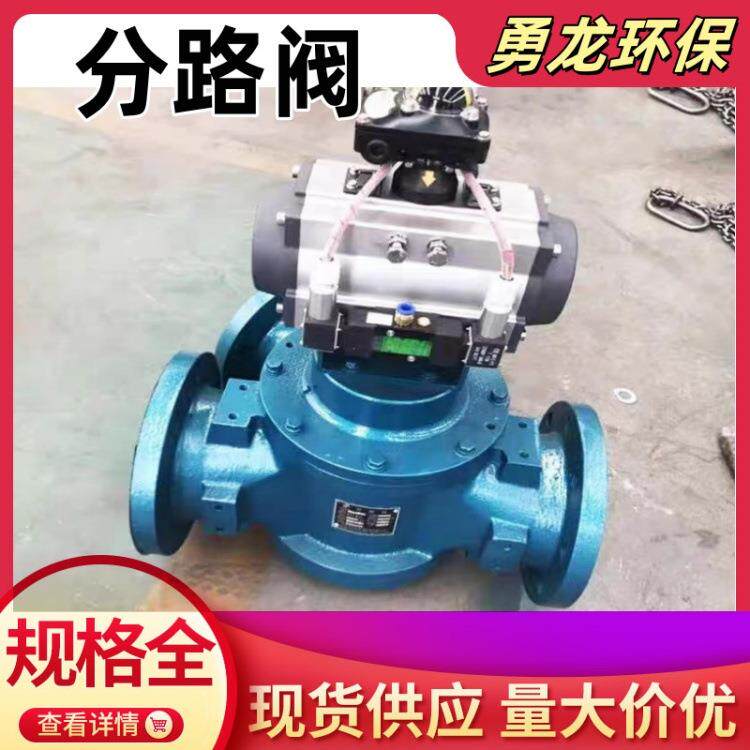 气动分路阀气力输送换向阀粉体切换阀粉料三通阀管路分料阀电动