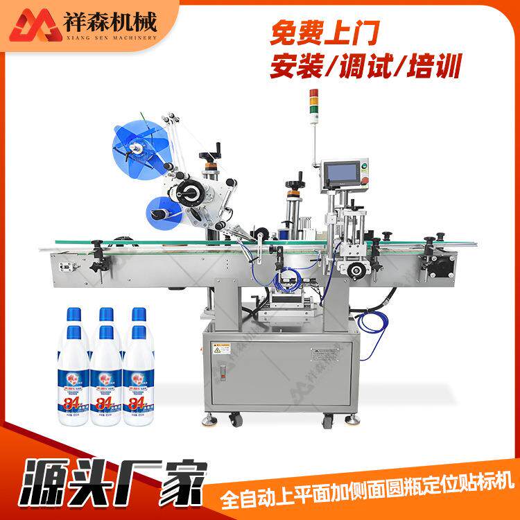 源头厂家全自动侧面圆瓶贴标机日用清洁喷剂logo贴标机热熔胶贴标