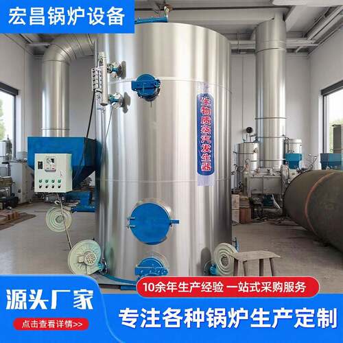 燃油燃气热水锅炉卧式工业大型采暖锅炉设备真空相变燃气蒸汽锅炉