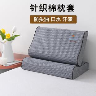 乳胶枕套40cmx60cm加厚针织棉枕头套40x60单人记忆成人泰国橡胶枕
