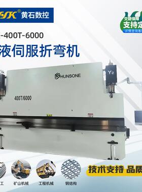 数控折弯机400吨6米电液伺服折弯机三包厂家系统Da69s