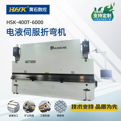 数控折弯机400吨6米电液伺服折弯机三包厂家系统Da69s