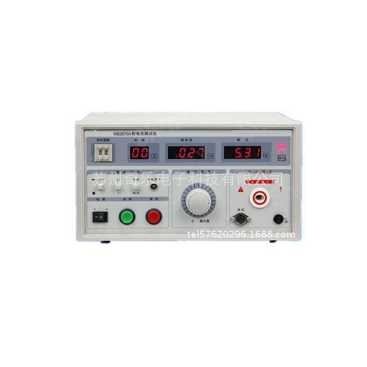 WB2670A/WB2670B数显耐压测试仪交直流耐电压测试仪耐压仪